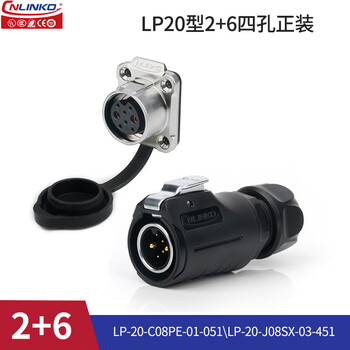 Lingke electric lp-20 power signal mixed aviation plug and socket 2+6 core 2+3 core customizable industrial waterproof connector connector lp20 type 2+6 core flange formal installation