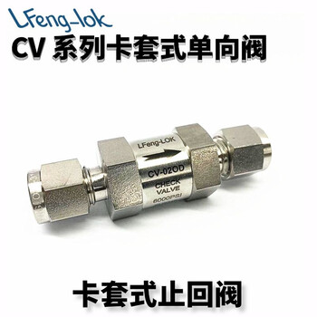 Lismss316 stainless steel sleeve type precision small check valve check vae cv-01od(1/8)