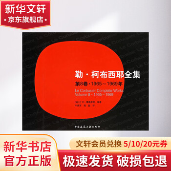 The complete works of le corbusier volume 1 1910 1929