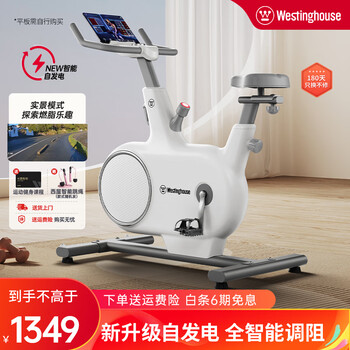Westinghouse american westinghouse spinning bicycle home sports equipment magnetically controlled exercise bike commercial indoor gym cycling bicycle wireless self-generated/real scene simulation/15dz white