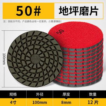 Shantou lincun resin grinding disc grinding machine grinding disc terrazzo cement floor curing agent concrete diamond sand wet polishing disc 50 mesh 12 pieces