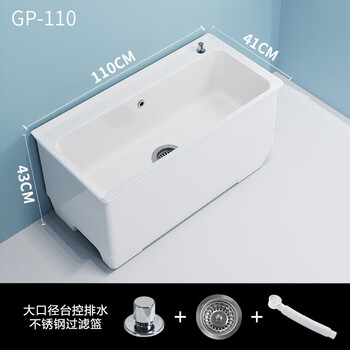 Extra-large and extra-long household wash mop pool ceramic balcony floor-standing mop pool bathroom outdoor mop pool gp-110 taiwan controlled drain