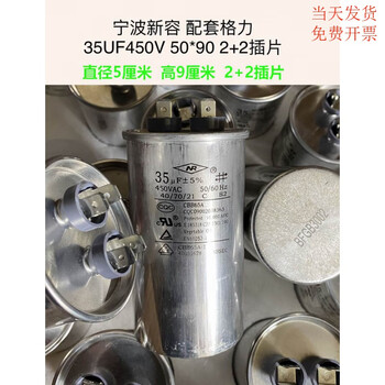 Jd air conditioning compressor starting capacitor 30uf450v gree new yuan cbb65 lettering 35 45 50 60 35uf new capacity with gree 2+2