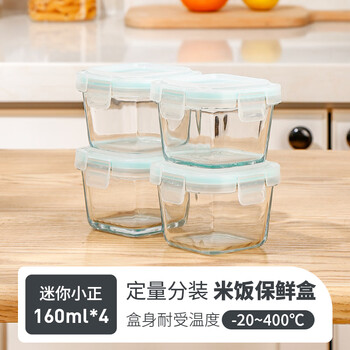 Cilock multigrain rice sub-packaging frozen box brown rice fat-reduced quantitative small lunch box glass lunch box refrigerator storage crisper mini xiaozheng 160ml*4