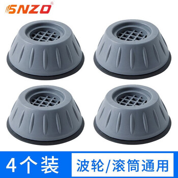 Chengzhou washing machine base universal fixed tripod mat bracket fully automatic roller foot pad anti-slip and shockproof pad height bracket universal for four-pack pulsator washing machines (affordable package)