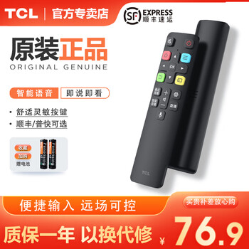 Tcl tv remote control original genuine intelligent voice remote control board universal thunderbird 55v6e/55v6/55f6/ 55t6/55p6/55f275c/55v690 /50l8 rc802d supports voice (sf express)