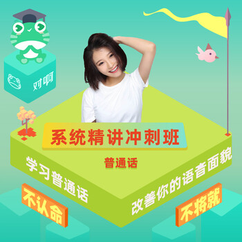 Yes.com - mandarin level 2 system sprint class (live broadcast)