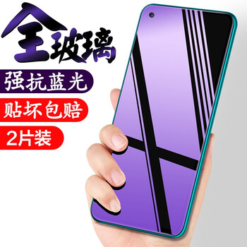 Manuohe huawei nova7 tempered film full-screen high-definition anti-blue light explosion-proof 5g mobile phone protective film