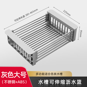 Stainless steel drain basket telescopic kitchen sink sink dish storage drain rack wash basket sink telescopic large gray