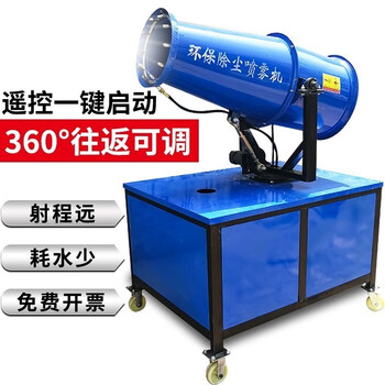 Guisong fog cannon vehicle-mounted construction site dust removal cannon fog machine environmental protection equipment vehicle-mounted high-pressure sprayer remote spray spray tower fog cannon machine (15 type 380v)