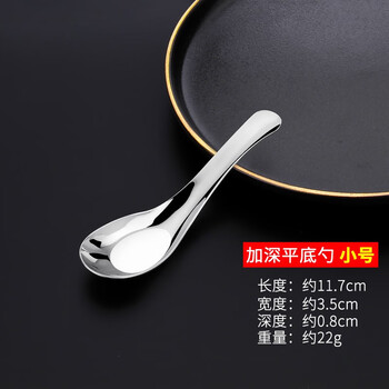 Henle 304 stainless steel spoon kitchen spoon children's small large household soup deepening food spoon spoon soup spoon short handle children's spoon
