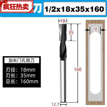 Hole spiral knife straight knife keyhole knife engraving machine milling cutter wooden door lock opener keyhole opener 18mm spiral length 16 cm