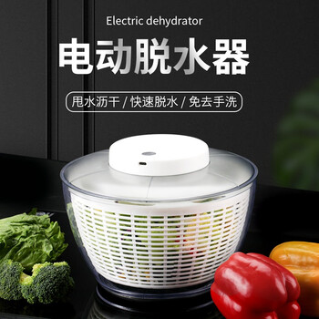 Baijie electric water spinner household fruit and vegetable salad dehydrator kitchen special drying machine water filter basket drain basket fruit and vegetable electric dehydrator