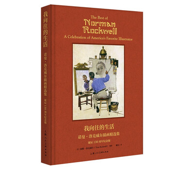 The life i yearn for: selected illustrations of norman rockwell (130th birthday anniversary edition)