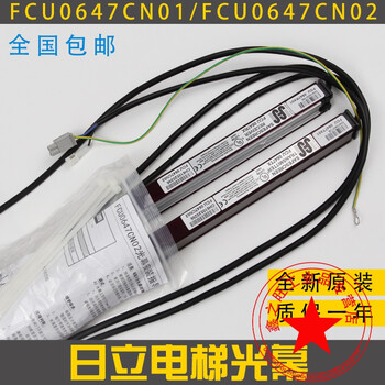 Elevator light curtain hgp/mca new tx/rx nippon oxford light curtain fcu0647cn01/cn02 mca fcu0647cn02