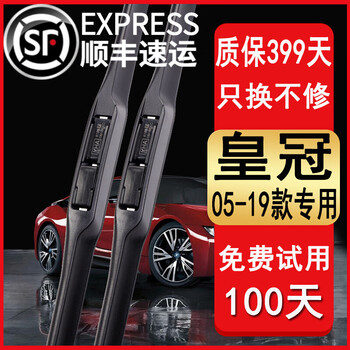 Suitable for toyota crown wiper original three-stage 12th generation crown wiper strip 09\10\12-15\16\17\18 crown wiper blade, dedicated for crown wiper (2005-2019)