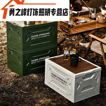 Sailotou outdoor camping storage box folding box camping organizer car trunk storage box wooden lid storage box upgraded thickened five-door large size - white