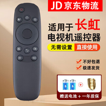 Suitable for changhong tv remote control rid830 49u1 50u1 55u1 43u3c 49u3c changhong tv remote control + battery