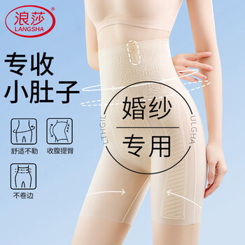Langsha tummy-tightening pants for women in summer, strong tummy-tightening, ultra-thin body-shaping pants, high-waisted butt-lifting, postpartum repair body-shaping safety pants