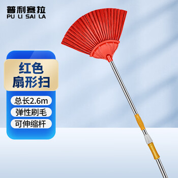 Priscilla ceiling sweep stainless steel telescopic broom roof dust removal spider web cleaning red 2.6m fan-shaped sweep