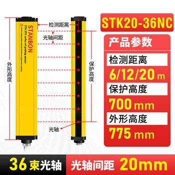 Shit'anbang stk6 meter ultra-long distance safety grating light curtain sensor through-beam protection sensor stk2036nc