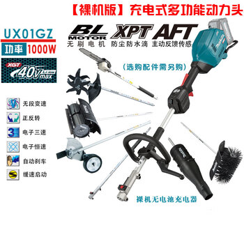 Makita 40v lithium battery rechargeable multi-function power head ux01g garden tool lawn mower ux01gz bare metal / no battery and no charge
