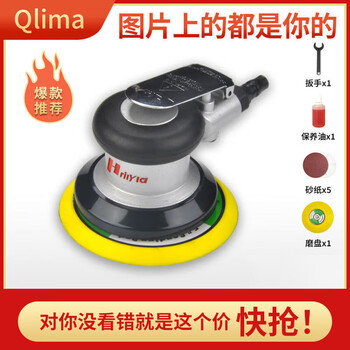 5-inch polishing pneumatic grinder furniture air mold machine car wall putty qlima dry grinder polishing machine 5-inch powerful model + gift package