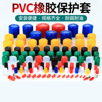 Rubber protective cap screw protective sleeve threaded rubber sleeve steel pipe sealing cap anti-collision plastic plug sheath rubber cap (black in stock, can be customized) inner diameter 8.0mm long 15mm (100 pieces) black