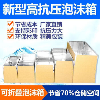 Aluminum foil foam insulation fresh tin carton cold chain express logistics fresh fruit sunshine rose grape vegetable packaging no. 5 265*160*180mm) holds about 3 pounds