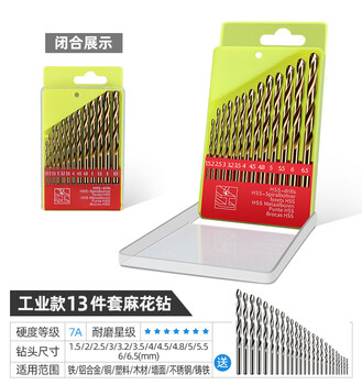 Borage twist drill bit set, stainless steel alloy steel, high hardness, cobalt-containing tungsten steel hand electric drill, turning head to punch metal, industrial plastic box, 13-piece set, 25 twist drill bits