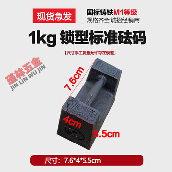 Tafn weight 25kg cast iron standard locking weight 20kg weight iron elevator counterweight fitness calibration ton floor scale iron block cast iron 1kg standard locking weight
