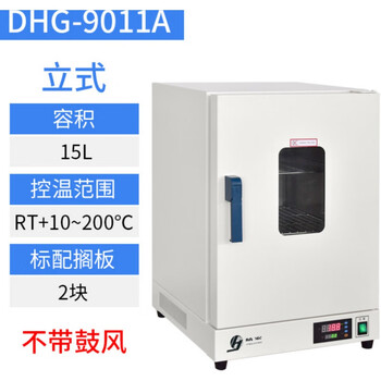 Jinghong dhg-9011a 9141a vertical electric constant temperature drying oven high temperature oven laboratory dhg-9011a