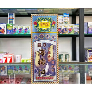 Baohetang macau purchasing agency, injury, back pain, relaxation and activeness, macau zhengzhuang baohetang powerful sea dog oil