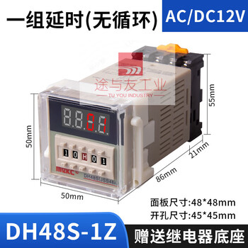 Digital display time relay 220v adjustable 24v cycle control time delay 2z switch 380v dh48s-1z ac/dc12v ac dc universal