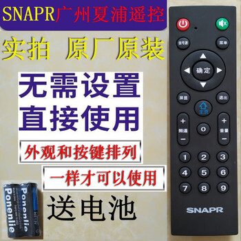 Xmsj network alibaba cloud network android ledtv lcd smart tv universal off-brand tv remote control snapr guangzhou xiapu dedicated remote control