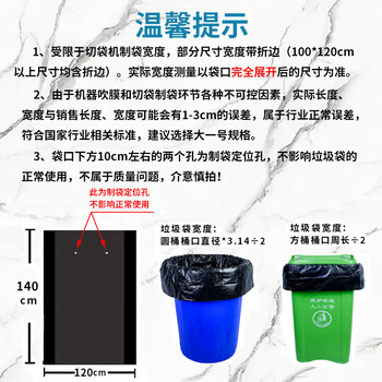Large garbage bag large thickened kitchen hotel 100 property 120 sanitation super large 60 commercial 80 extra thick outdoor 90*110cm extra thick double layer 4.5 wire 500 pieces thickened