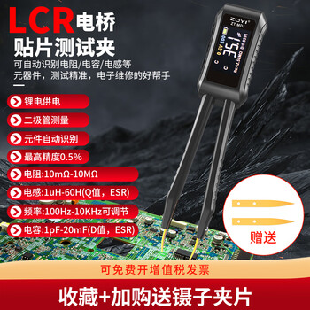 Zhongyi electric tester zhongyi lcr intelligent digital tweezers bridge zt-md1 component tester chip resistor inductance and capacitance meter zt-md1 (official standard)