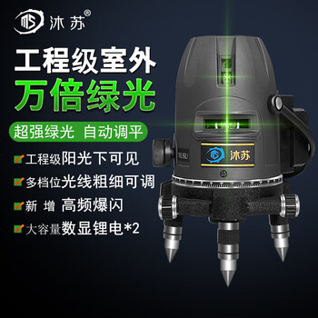 Musu outdoor dedicated green light level fully automatic leveling high precision outdoor visible infrared laser super green light - 2 lines and 3 points