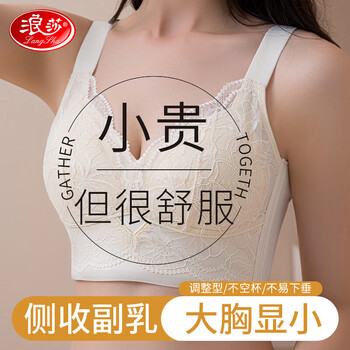 Langsha underwear feminine lace big breast showing small adjustable anti-sagging wireless breast-reducing back beautiful bra