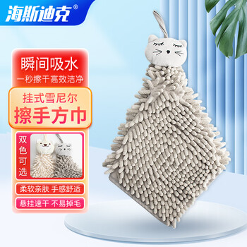 Hasdick hzl-42 hanging chenille hand towel strong absorbent rag square light gray