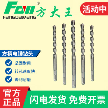Fang dawang drill bit 8/10/12/14/16/18 extended impact rotor electric hammer square handle concrete reinforcement cement wall drilling square handle 10x150mm fang dawang