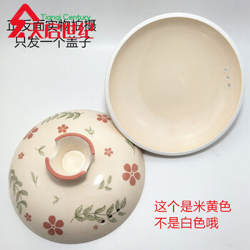 Fat donglai's same german quality adapted ceramic painted casserole lid single lid crock pot soup pot 18cm cherry blossom painted beige