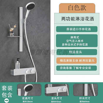 Hansgrohe german imported jingyu 130 constant temperature shower set bathroom simple shower bathtub shower faucet booster white imported jingyu set (constant temperature)