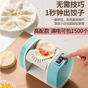 He jiagong's fully automatic dumpling making tool. new electric ultra-small dumpling machine. fully automatic imitation dumpling making machine for home use. sky blue high-end version. fully charged, can make 1,500 dumplings.