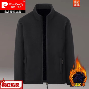 Pierre cardin fleece jacket men's stand collar autumn and winter plus velvet thickened polar fleece jacket men's middle-aged dad cardigan lamb's velvet top black a (thickened) velvet xl suitable for 120135 catties