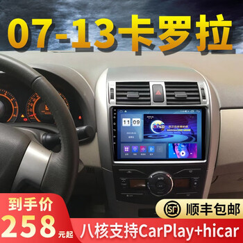 Yanqian is suitable for 07-13 old toyota corolla central control large-screen navigation display reversing image integrated machine classic 07-13 corolla quad-core wifi version (1+64) + reverse
