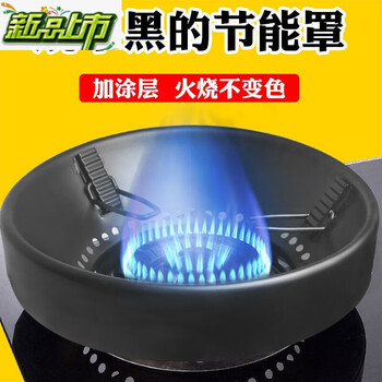 Paijuke's new energy-saving fire-concentrating windshield for gas stoves, fire-concentrating ring for gas stoves, stainless steel liquefied gas windshield, upgraded coating version that does not discolor when burned, two packs