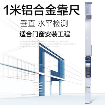 Ni 1 meter ruler 1 meter horizontal ruler 1 meter vertical detection ruler 1 meter horizontal ruler aluminum alloy southern jzc-dsn 1 meter ruler