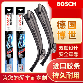 Bosch (bosch god wing hook type) wiper wiper is suitable for toyota highlander, reiz, crown and crown lufang
