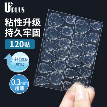 Uplus jelly glue upgraded blue crystal glue ultra-sticky ultra-thin wearable nail special fake nail sheet nail sticker transparent sticker